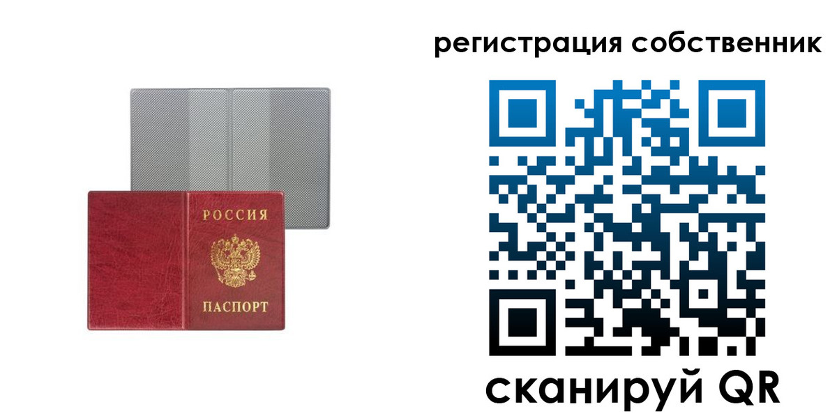 прописка гарантия в Южноуральске
