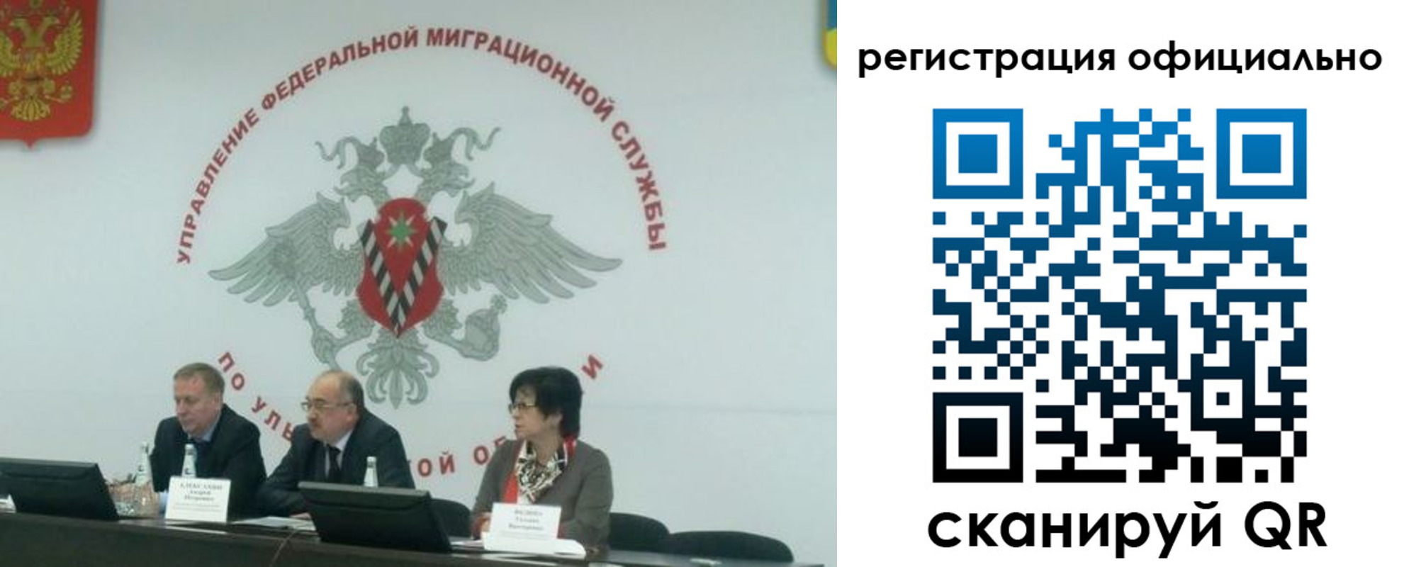 временная регистрация надежно в Южноуральске
