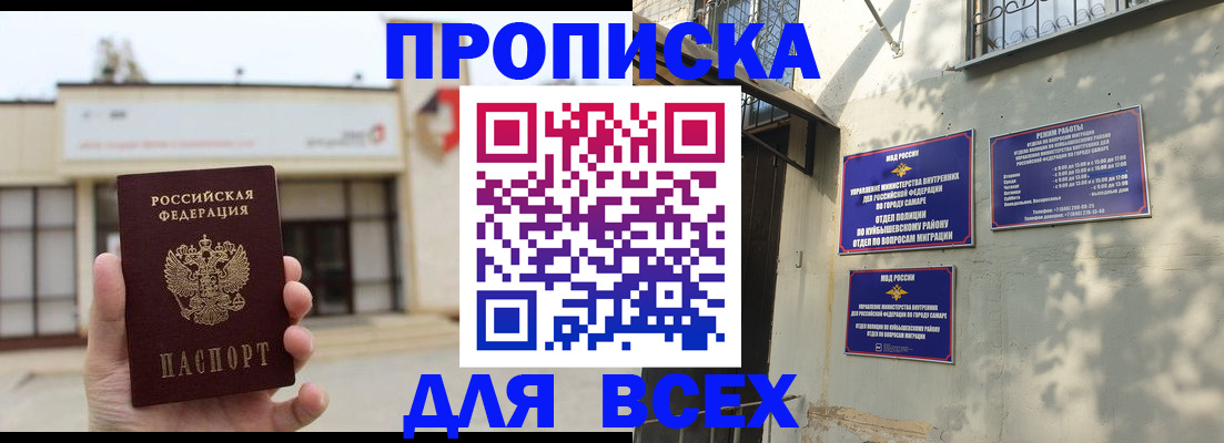временная регистрация надежно в Южноуральске