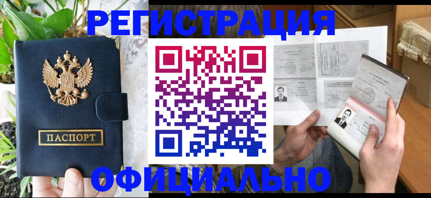 прописка поиск в Южноуральске