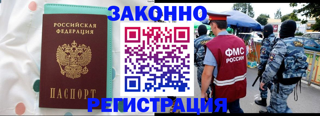 временная регистрация надежно в Южноуральске