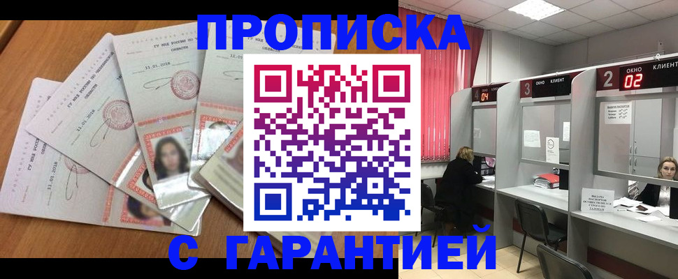 миграционный учет в Южноуральске
