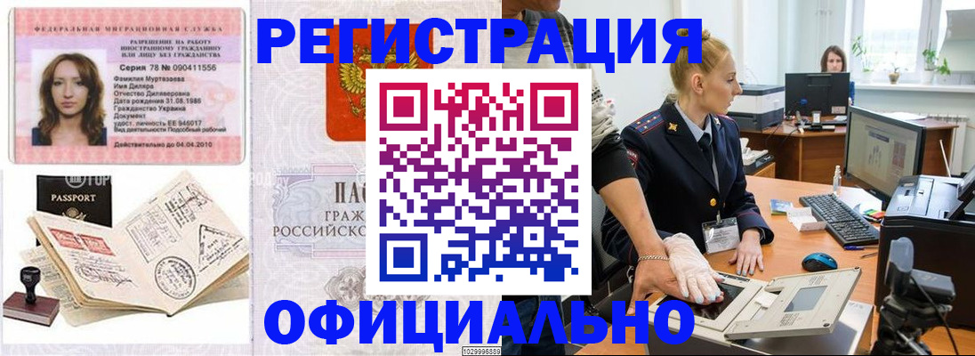 прописка для школы в Южноуральске