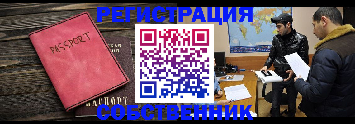 прописка иностранных граждан в Южноуральске
