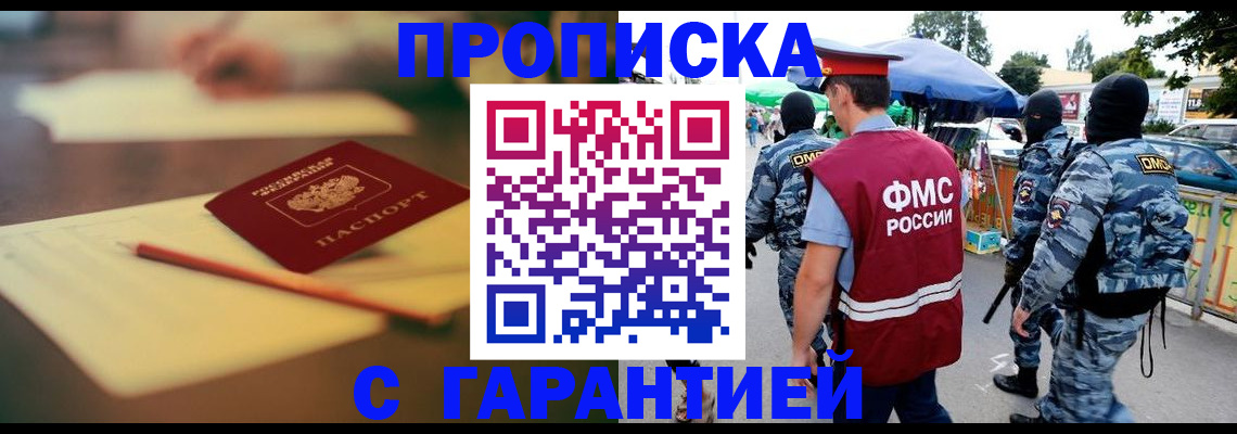 временная регистрация поиск в Южноуральске