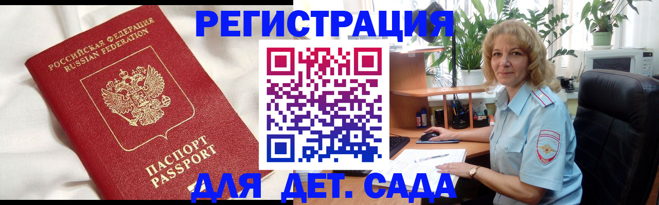 миграционный учет в Южноуральске