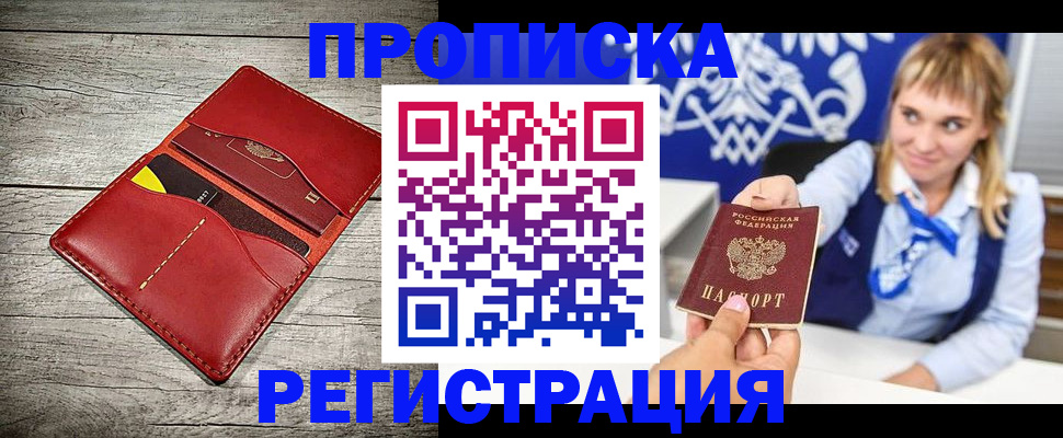 временная регистрация гарантия в Южноуральске