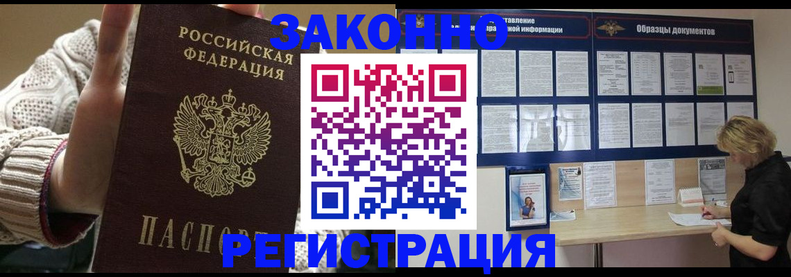 прописка от собственника в Южноуральске